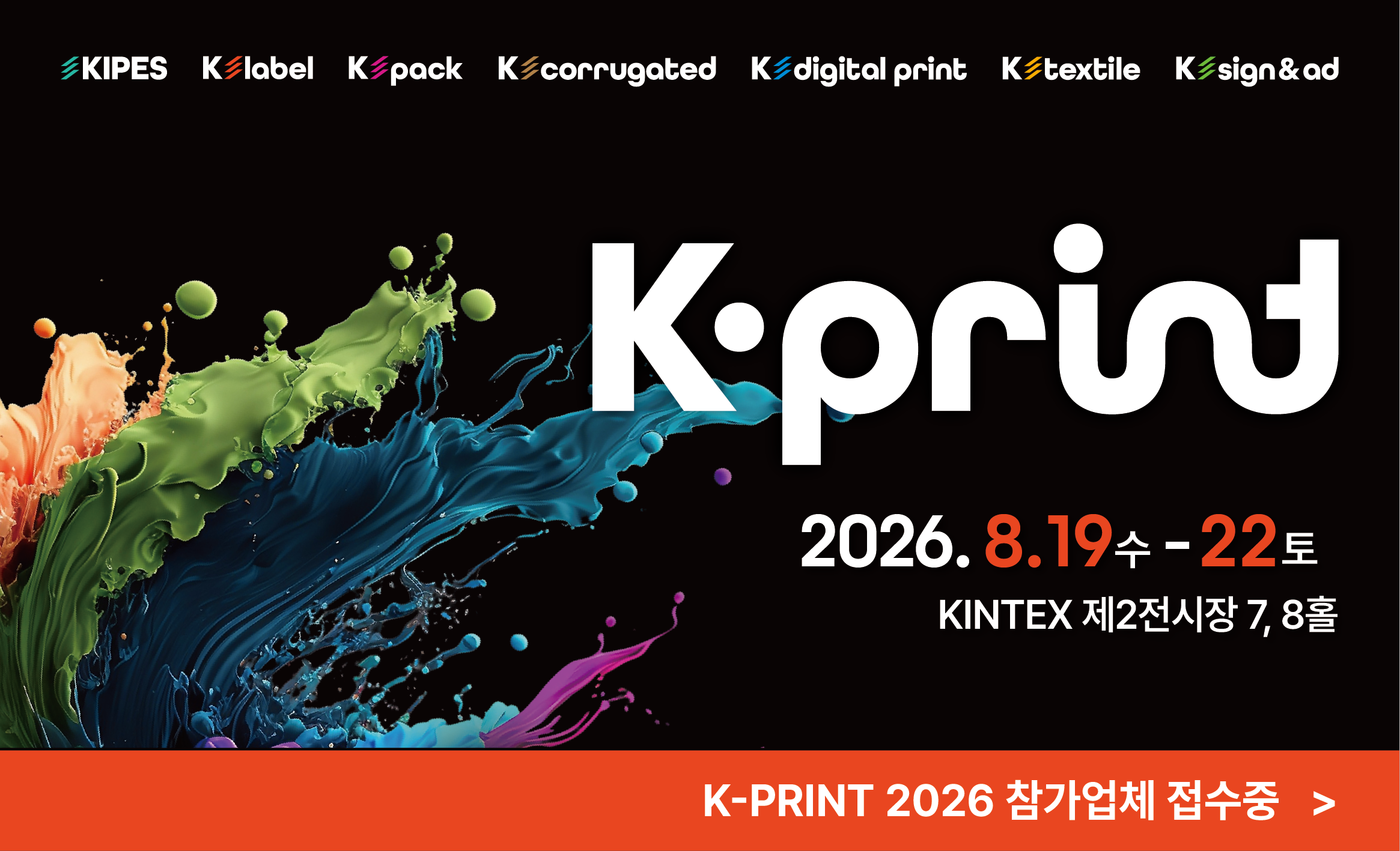 K-PRINT 2026