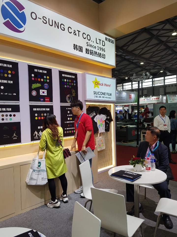 CSGIA SHANGHAI, CHINA 2019