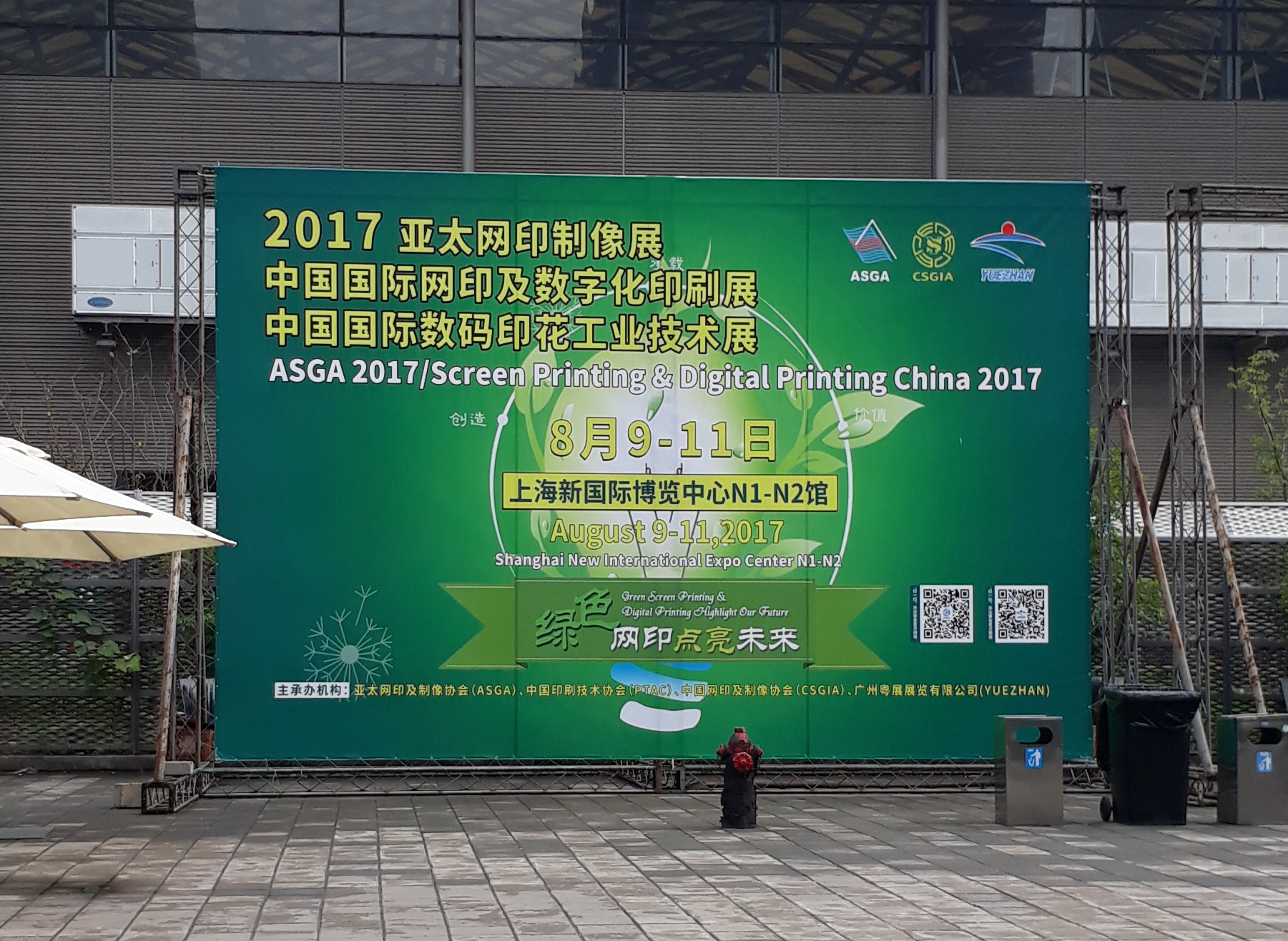 CSGIA 2017