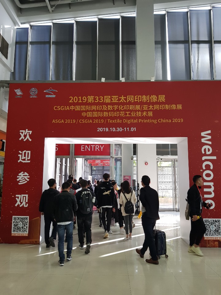 CSGIA SHANGHAI, CHINA 2019