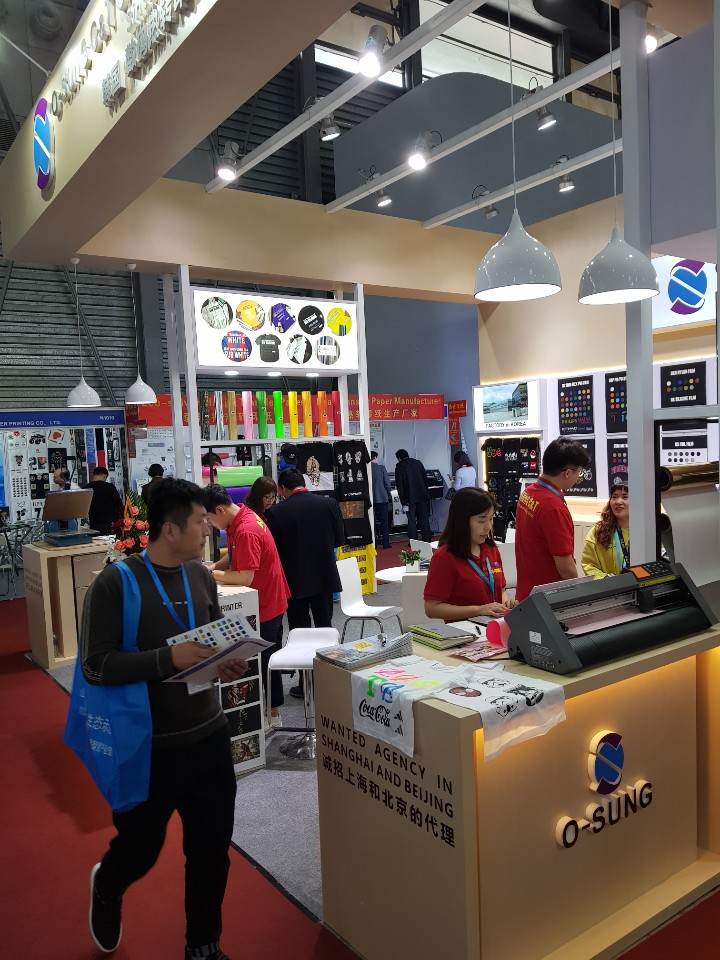 CSGIA SHANGHAI, CHINA 2019