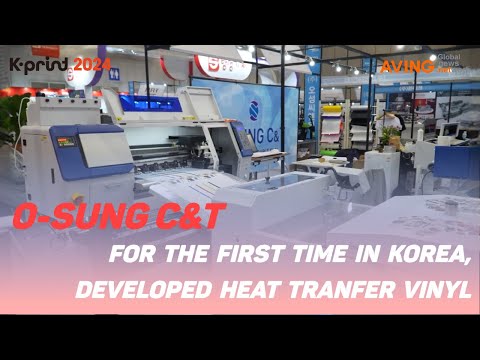 [영상] 에이빙뉴스 – 오성C&T 열전사 필름(HTV) 소개 (K-PRINT 2024)