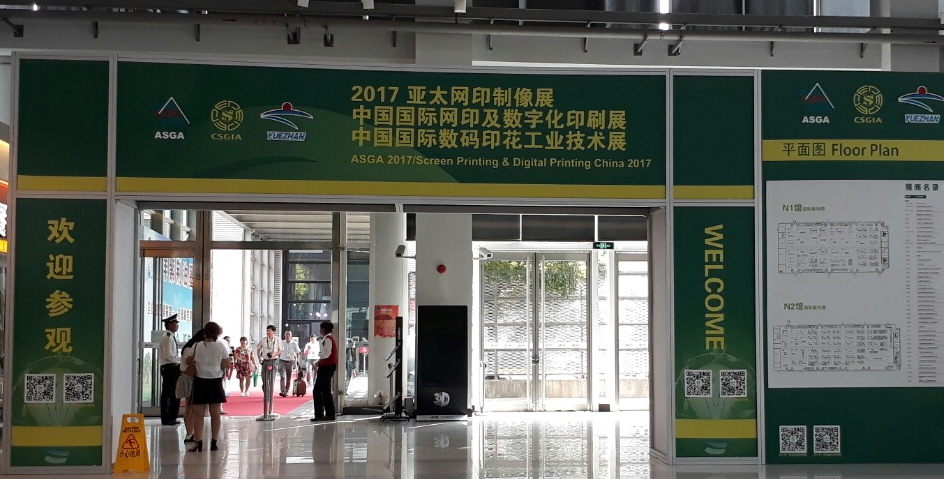 CSGIA GUANGZHOU, CHINA 2018